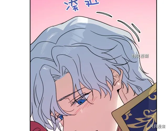 第55话 绑架 第2页