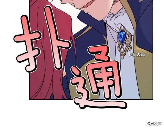 第55话 绑架 第3页