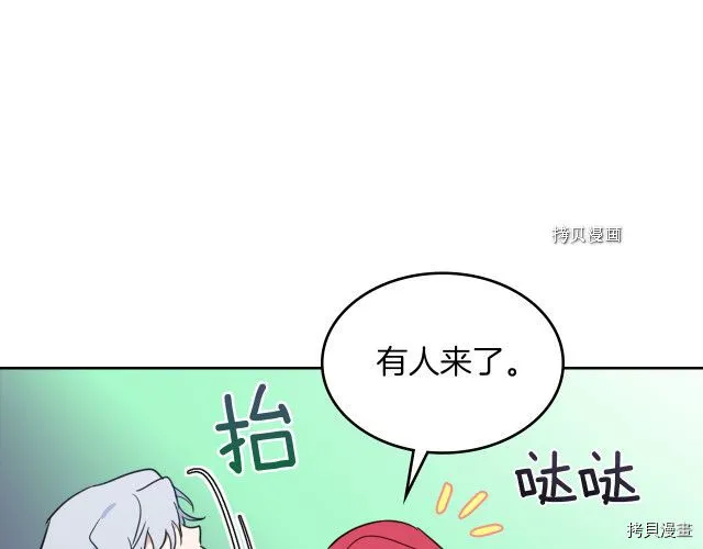 第55话 绑架 第4页