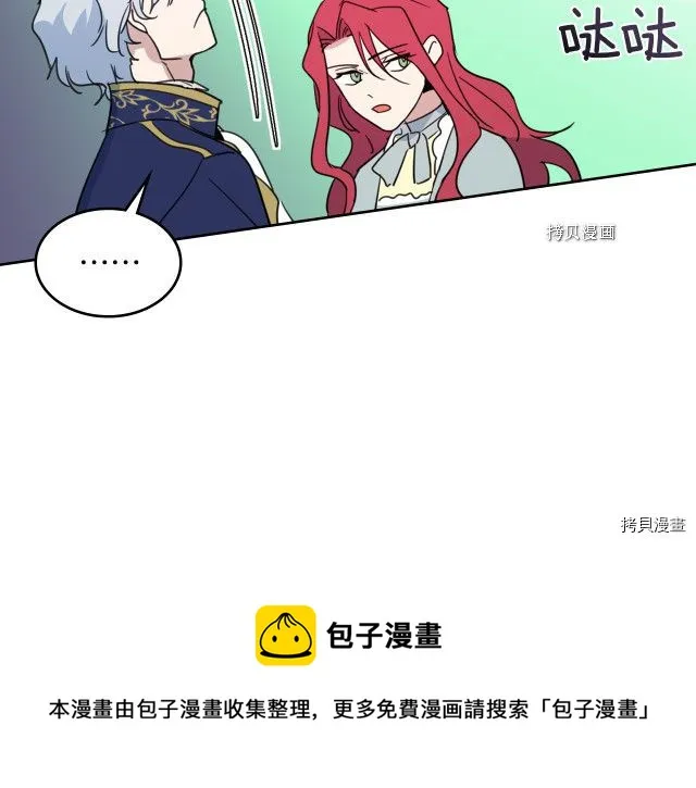 第55话 绑架 第5页