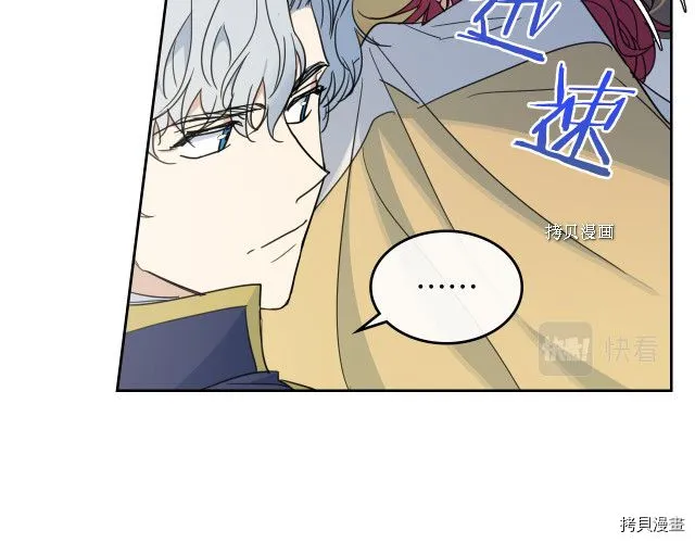 第55话 绑架 第12页