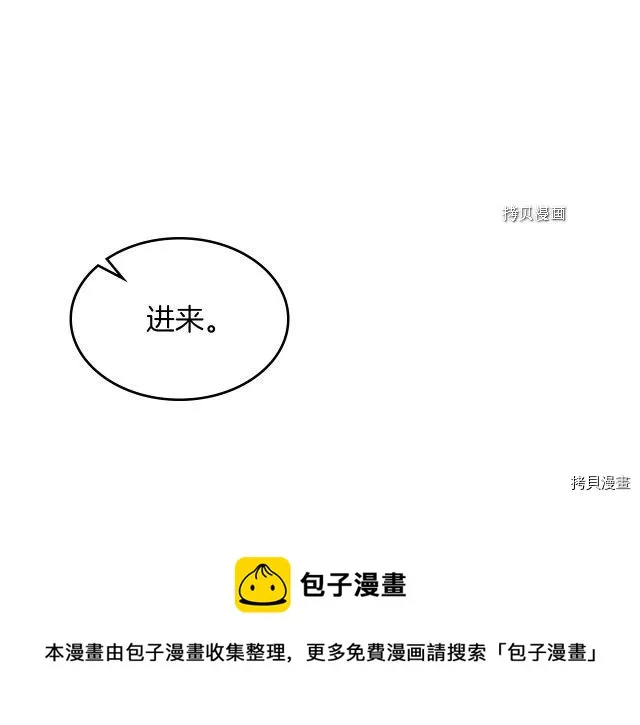 第55话 绑架 第13页