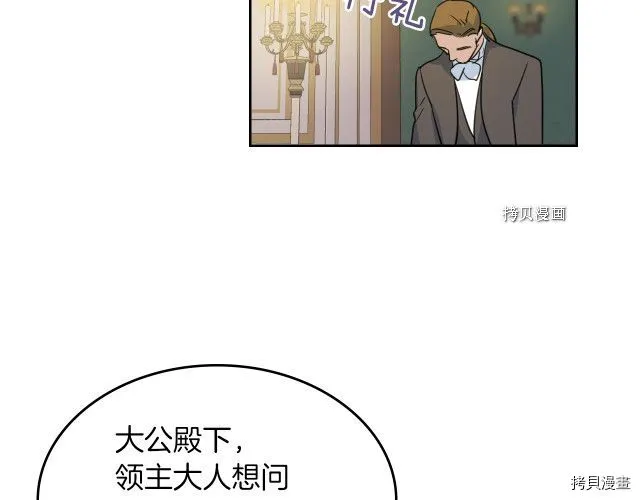 第55话 绑架 第15页