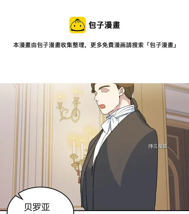 第55话 绑架 第17页