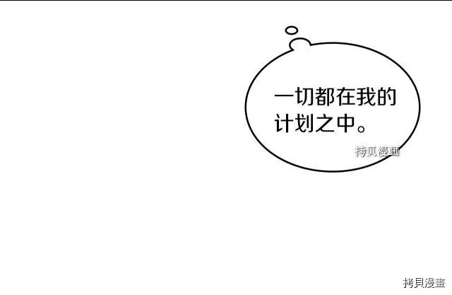 第55话 绑架 第19页