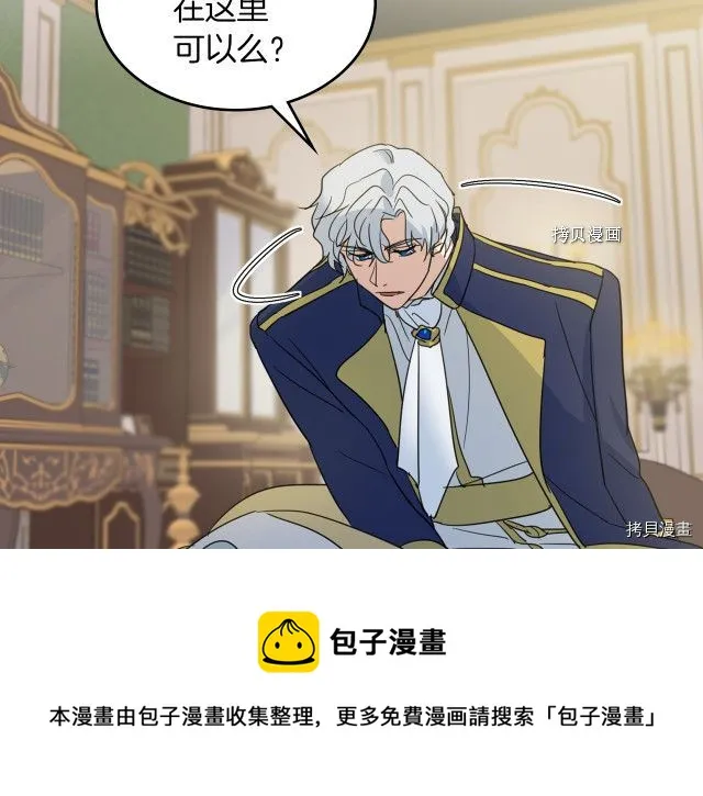 第55话 绑架 第21页