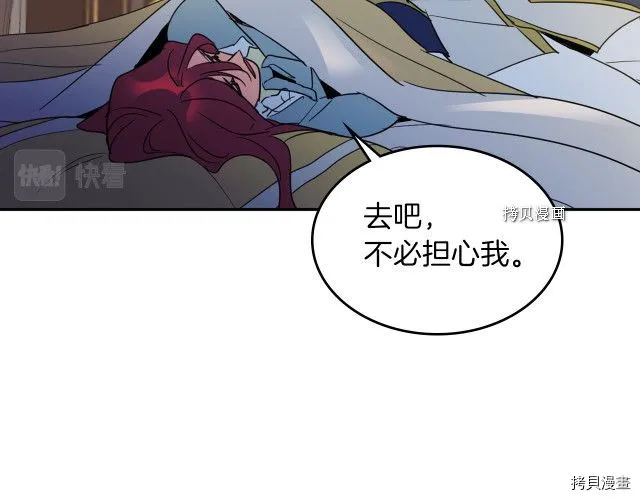 第55话 绑架 第22页