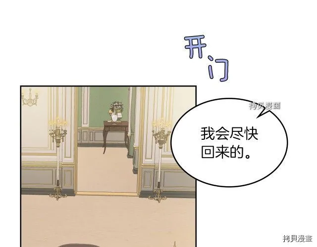 第55话 绑架 第23页