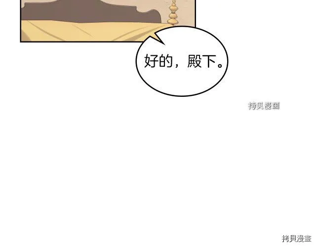 第55话 绑架 第24页