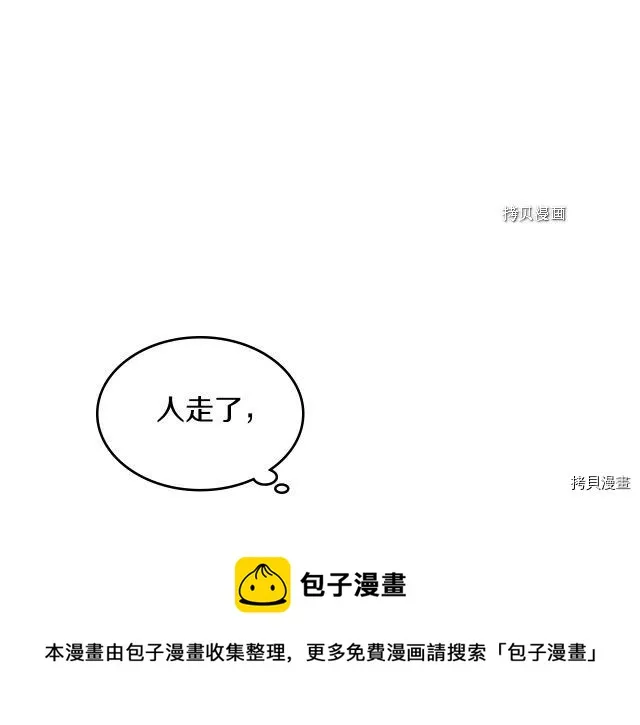 第55话 绑架 第25页