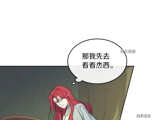 第55话 绑架 第27页
