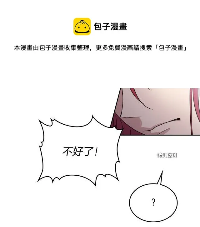 第55话 绑架 第29页