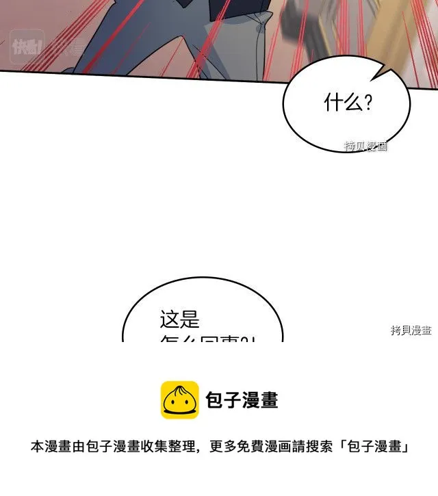 第55话 绑架 第33页