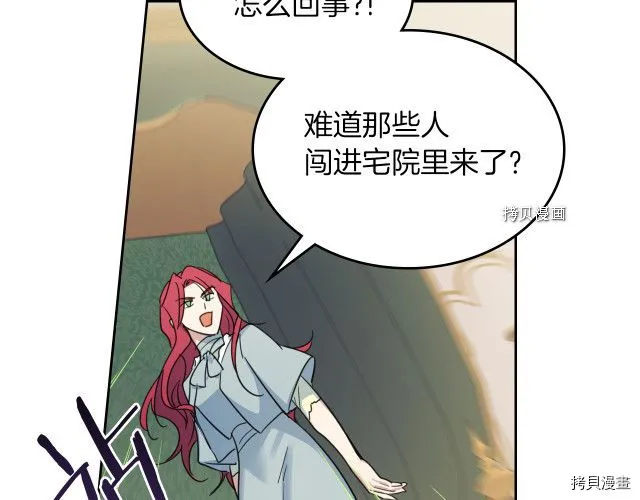 第55话 绑架 第34页