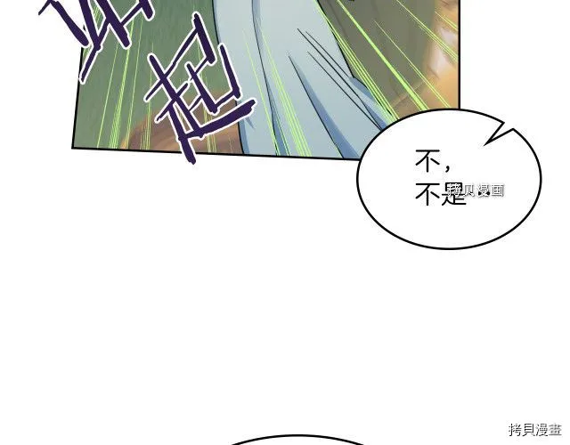 第55话 绑架 第35页