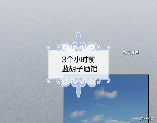 第55话 绑架 第40页