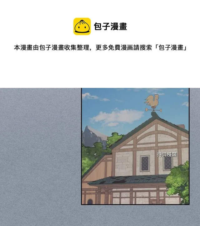 第55话 绑架 第41页