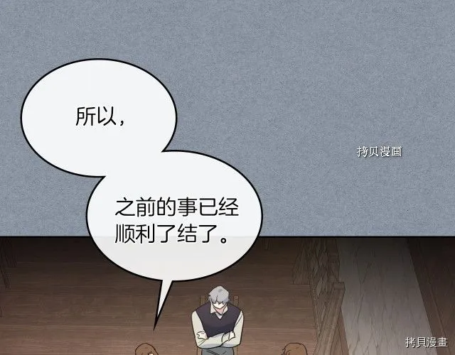 第55话 绑架 第42页