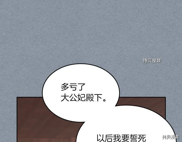 第55话 绑架 第44页