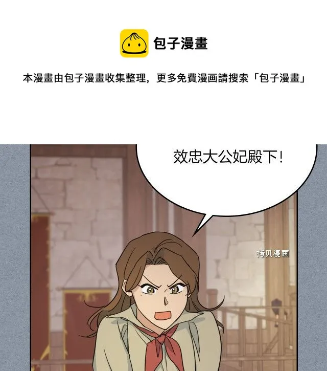 第55话 绑架 第45页