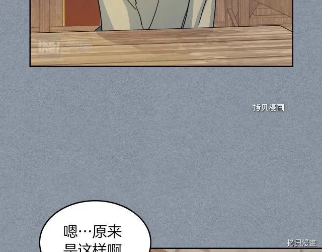 第55话 绑架 第46页