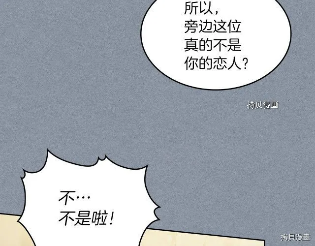 第55话 绑架 第48页