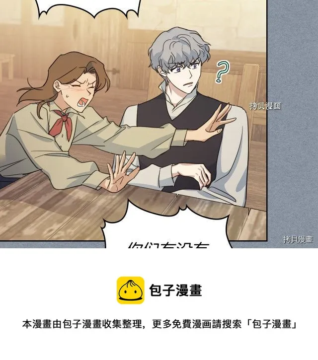 第55话 绑架 第49页