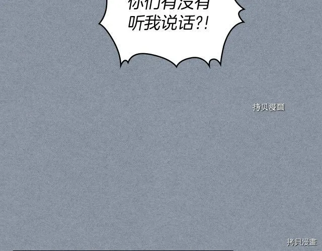 第55话 绑架 第50页
