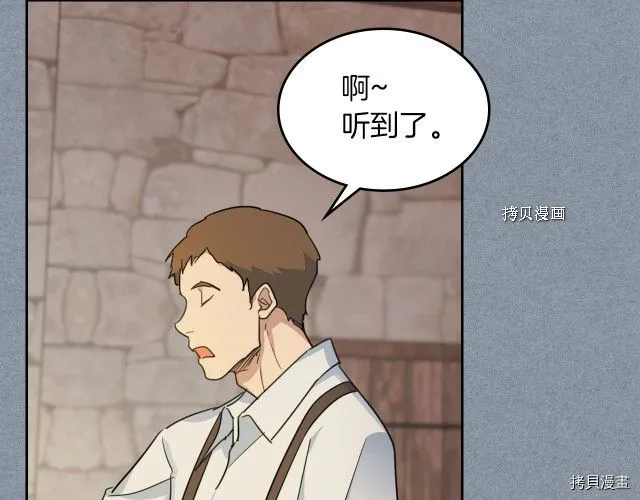 第55话 绑架 第51页