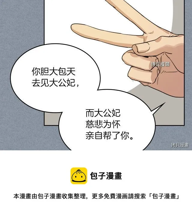 第55话 绑架 第53页