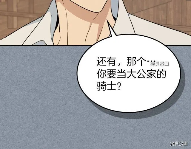 第55话 绑架 第56页