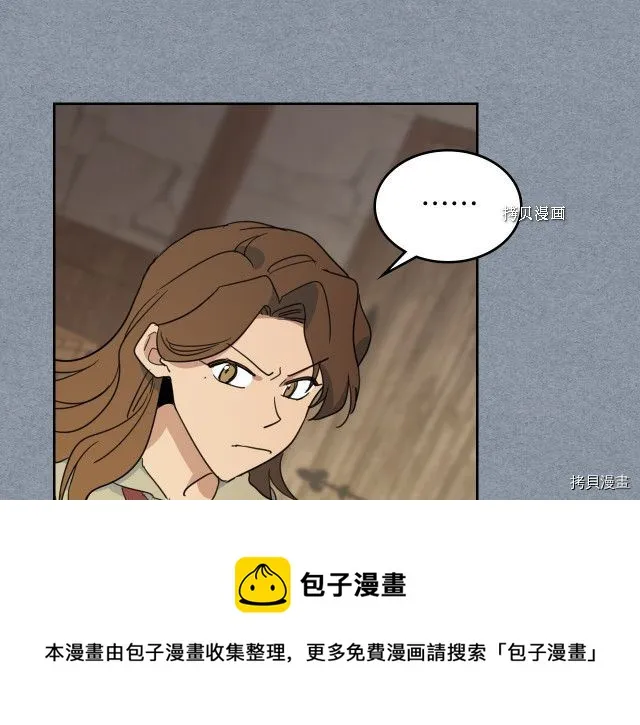 第55话 绑架 第57页