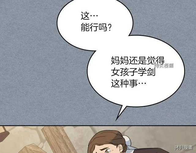 第55话 绑架 第59页