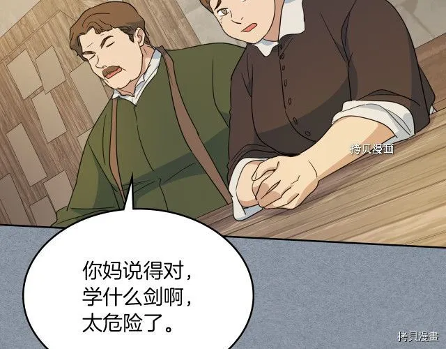第55话 绑架 第60页