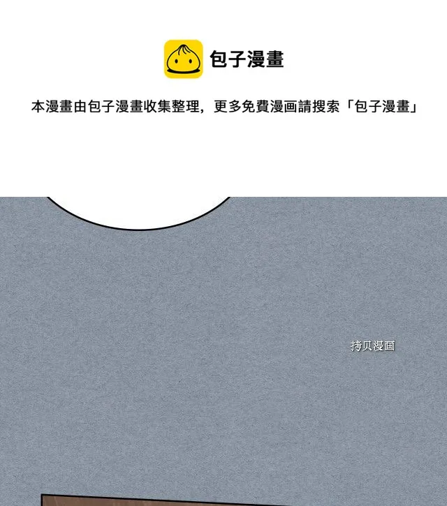 第55话 绑架 第61页