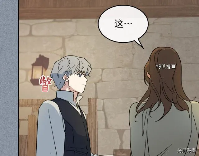 第55话 绑架 第62页