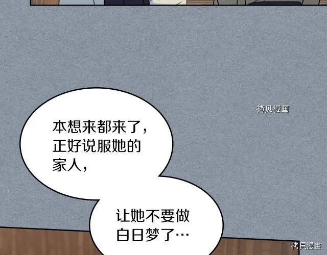 第55话 绑架 第63页