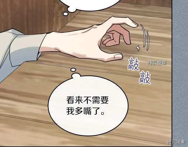 第55话 绑架 第64页