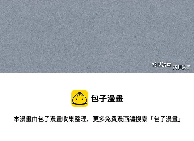 第55话 绑架 第65页