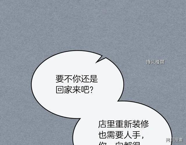 第55话 绑架 第66页