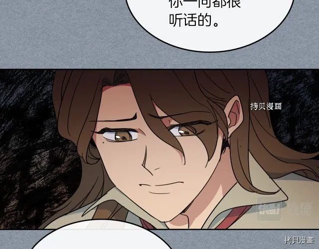 第55话 绑架 第67页
