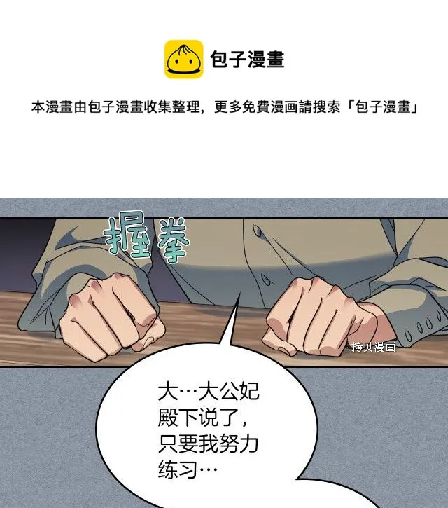 第55话 绑架 第69页