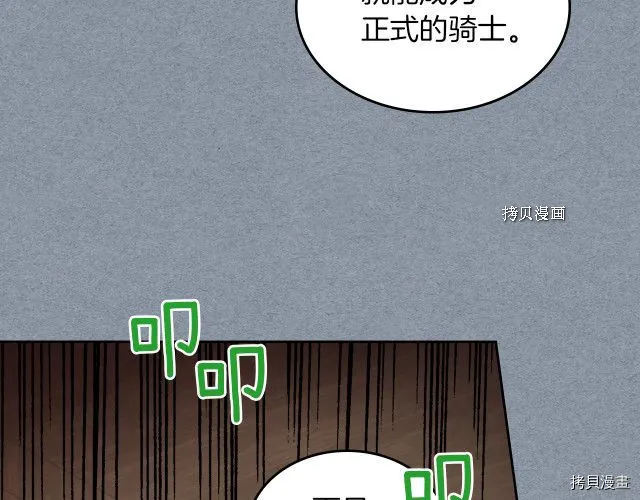 第55话 绑架 第70页