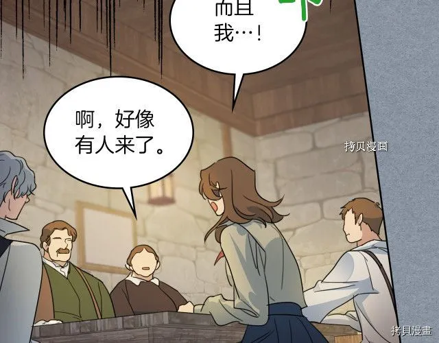 第55话 绑架 第71页