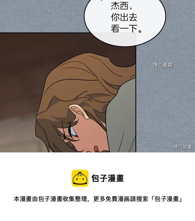 第55话 绑架 第73页