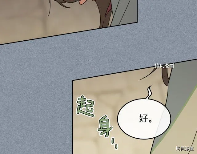 第55话 绑架 第74页