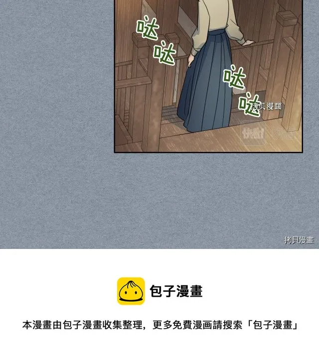 第55话 绑架 第77页