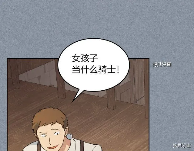 第55话 绑架 第80页
