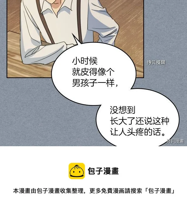 第55话 绑架 第81页