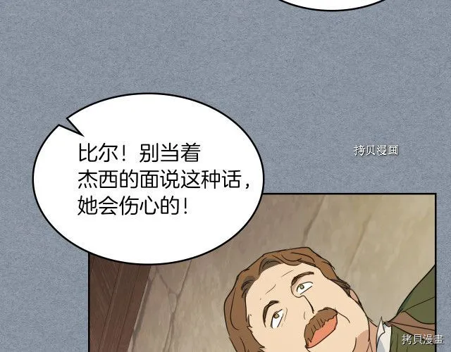 第55话 绑架 第82页
